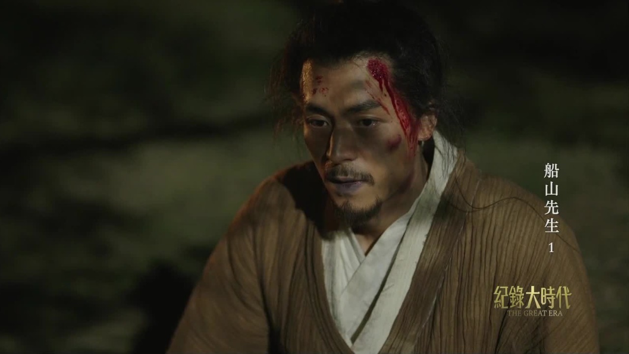 雄心壮志地进京赶考时，一场席卷大半个中国的农民起义改变了王夫之的人生