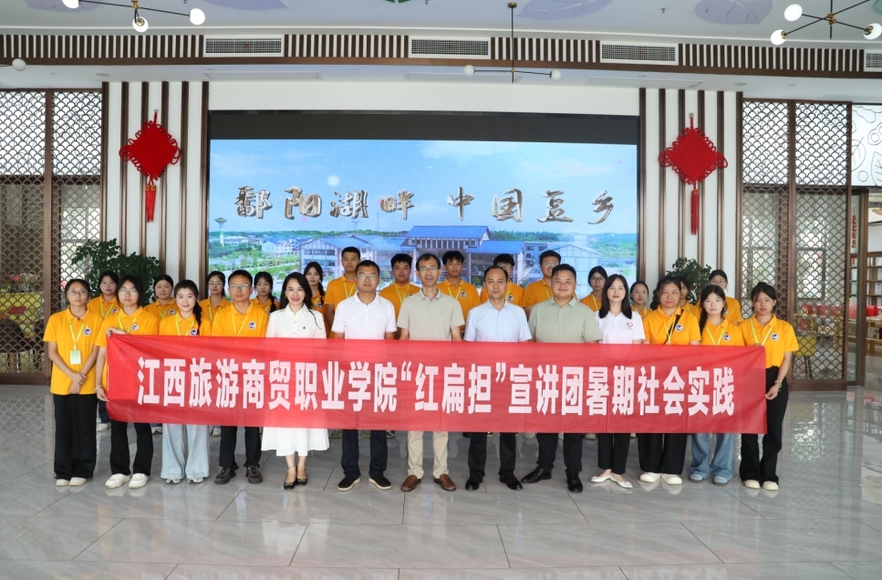 江西旅游商贸职业学院“红扁担”宣讲团以“技能+实践”筑牢大思政课实践根基