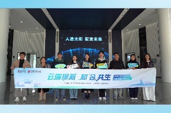 云端探新，和合共生｜一起来看合肥“新质生产力”的另一种精彩！