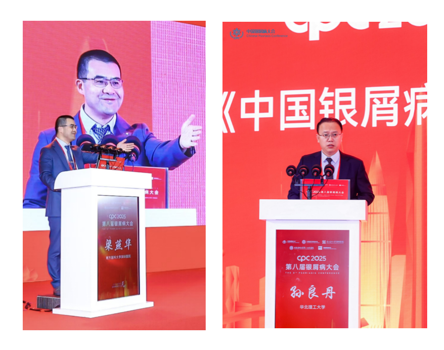 梁燕华教授和孙良丹教授主持开幕式