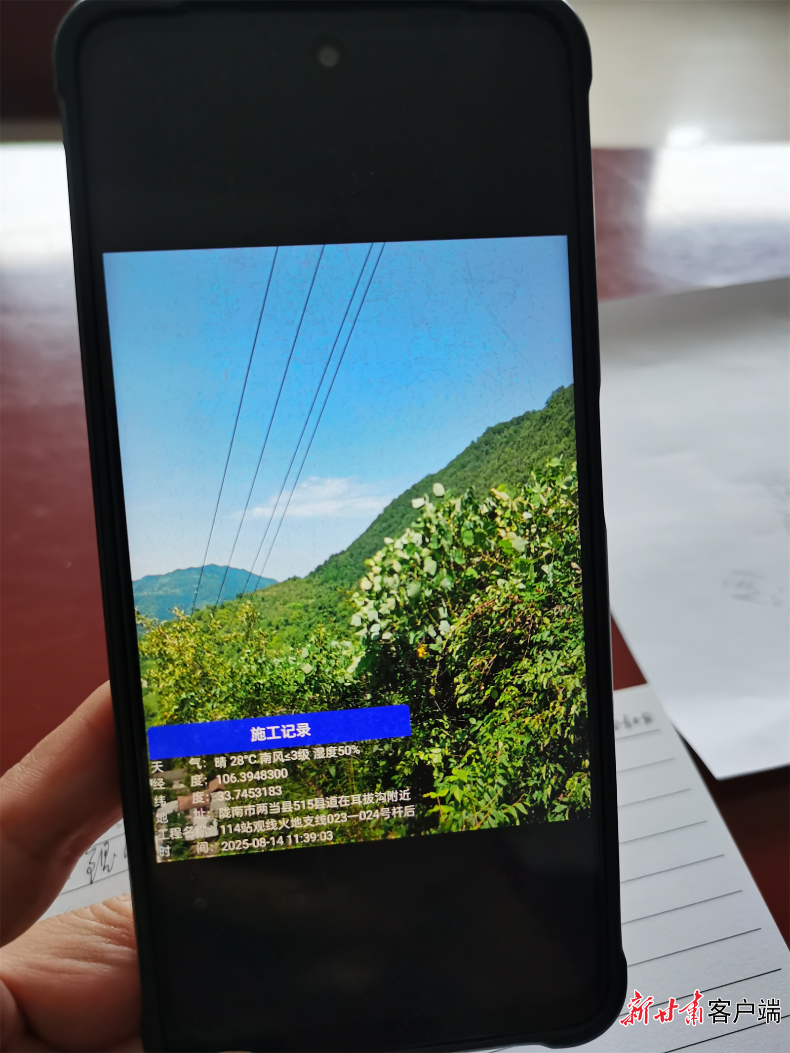 “背篓电工”深入秦岭山区巡检线路的记录