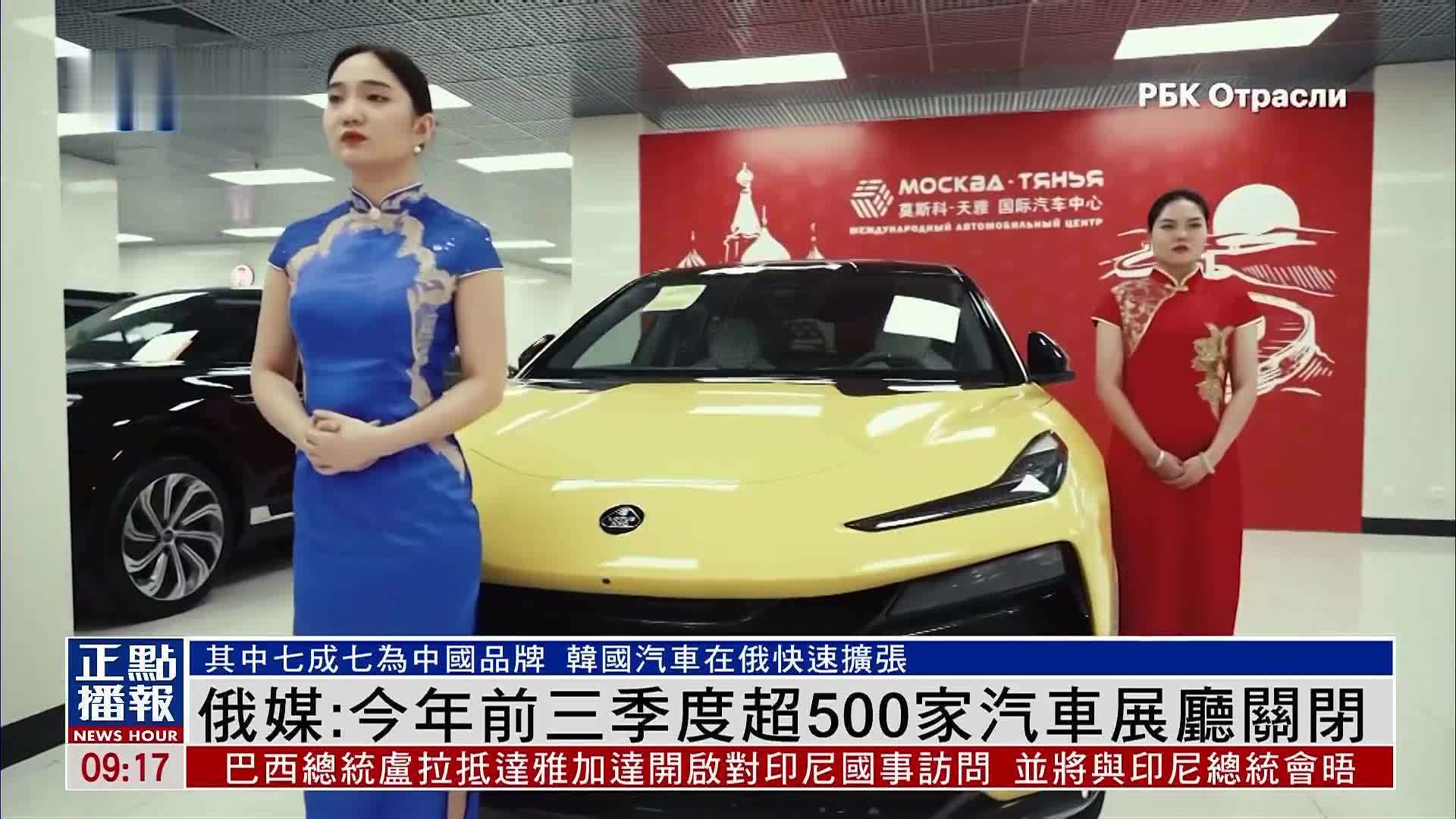 俄媒：今年前三季度超500家汽车展厅关闭