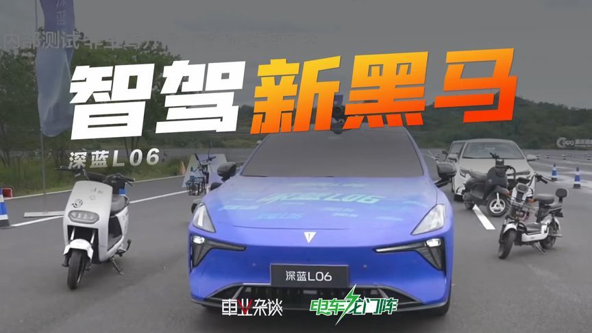厉害！深蓝L06不仅挑战重庆地狱级线路，还能“蒙眼”避障