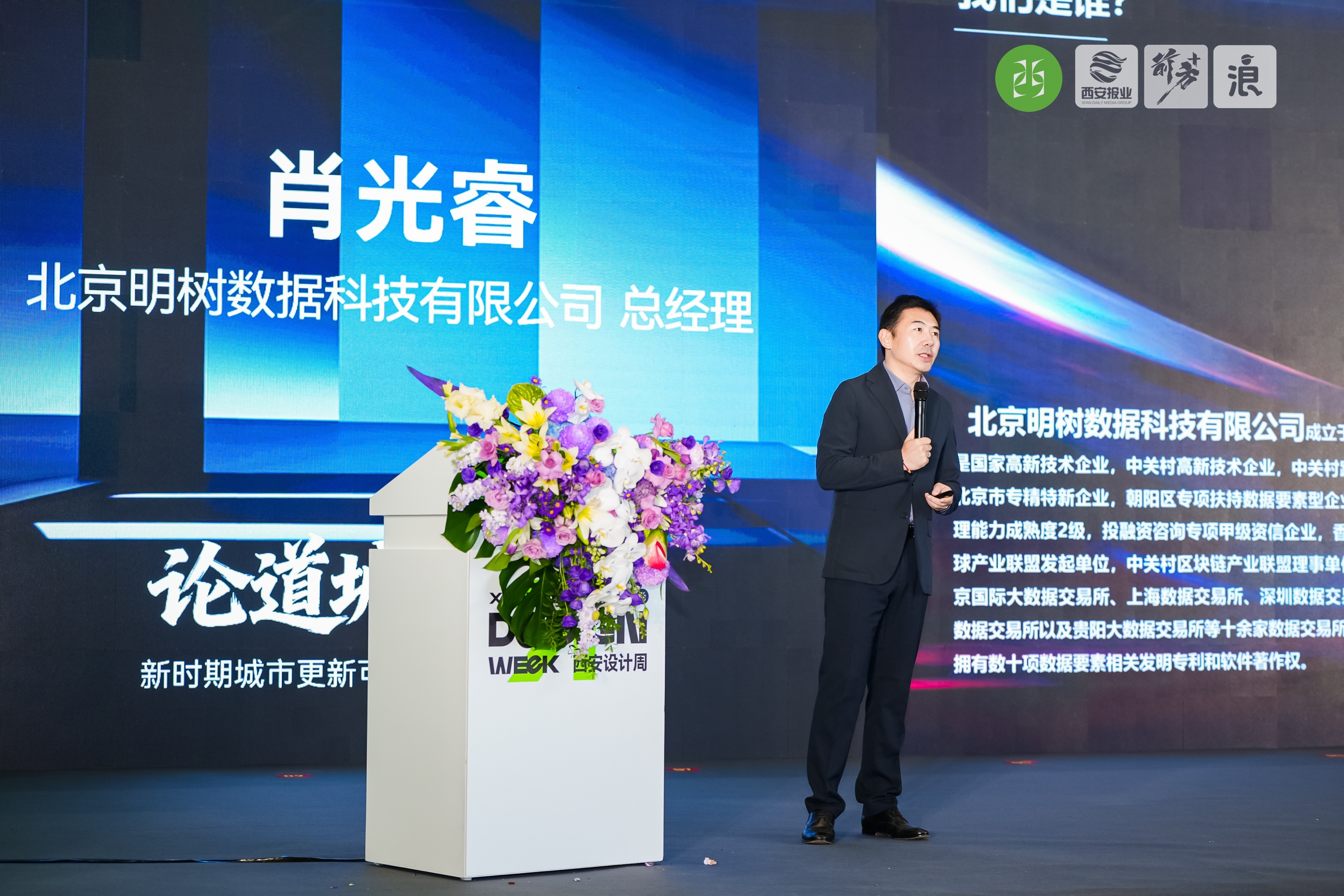 城市更新的西安力量 2025年西安城市更新大會舉行
