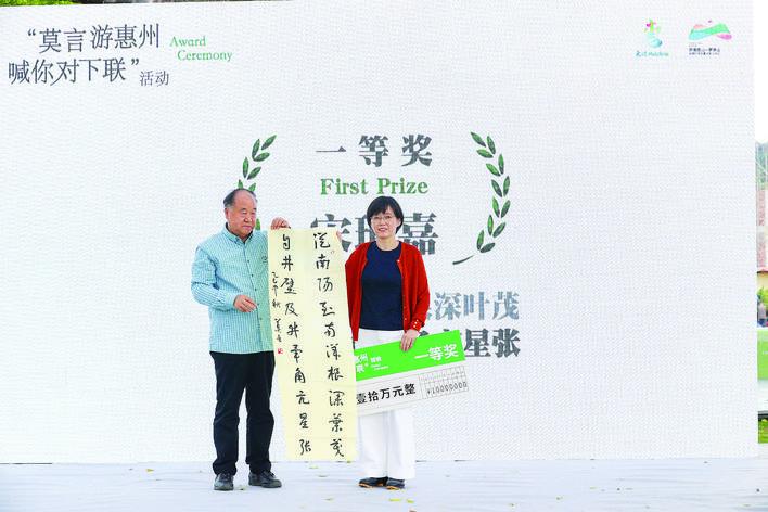 莫言为征联活动一等奖获得者(母亲代领)颁奖。