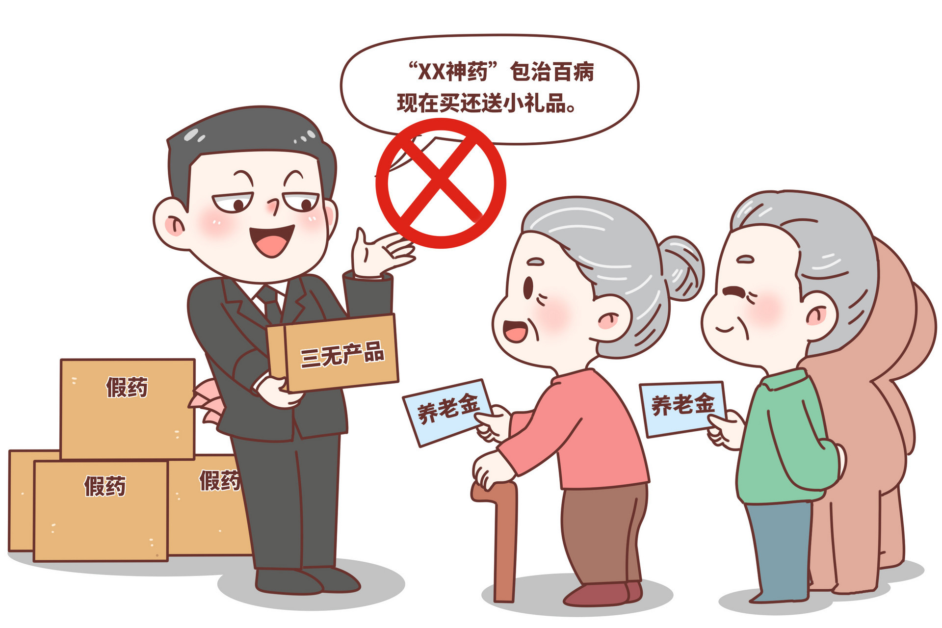 守护养老“钱袋子” 即墨公安让老人们安心过重阳节