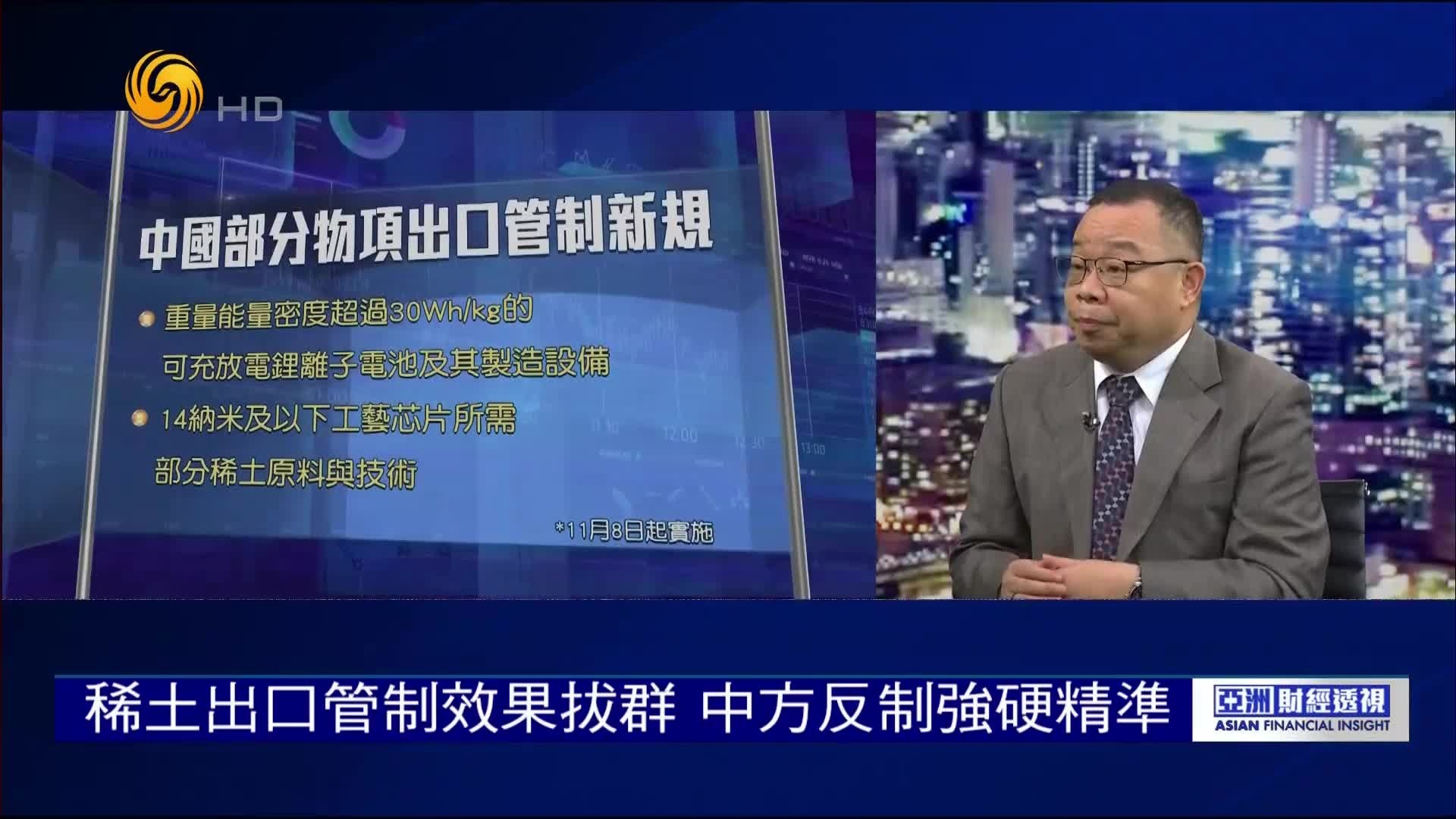 朱文晖：稀土出口管制效果拔群，中方反制强硬精准