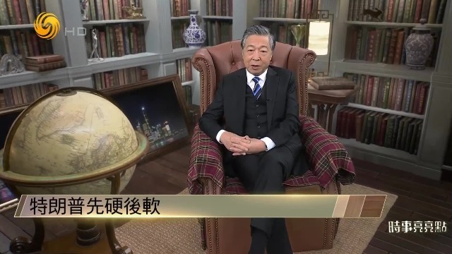 美再发动关税战，中国两手应对，特朗普先硬后软