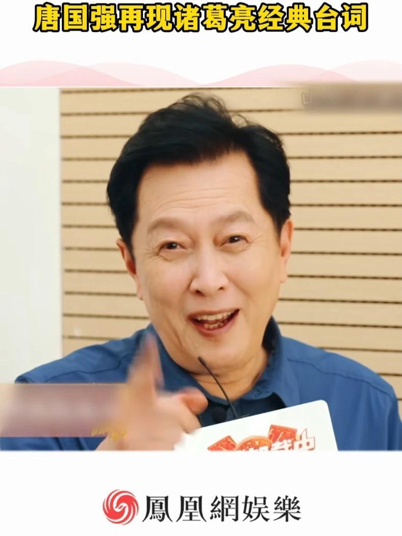 七旬老艺术家0帧起手说山东话#王牌对王牌 #唐国强