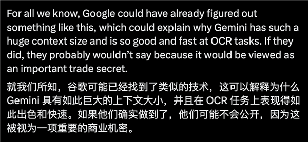 DeepSeek新模型被硅谷夸疯了！“谷歌核心机密被开源”