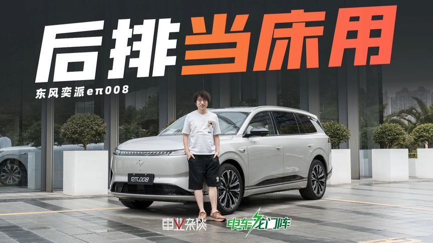 什么车不到20万，冰箱彩电都有，后排还可以当床用？