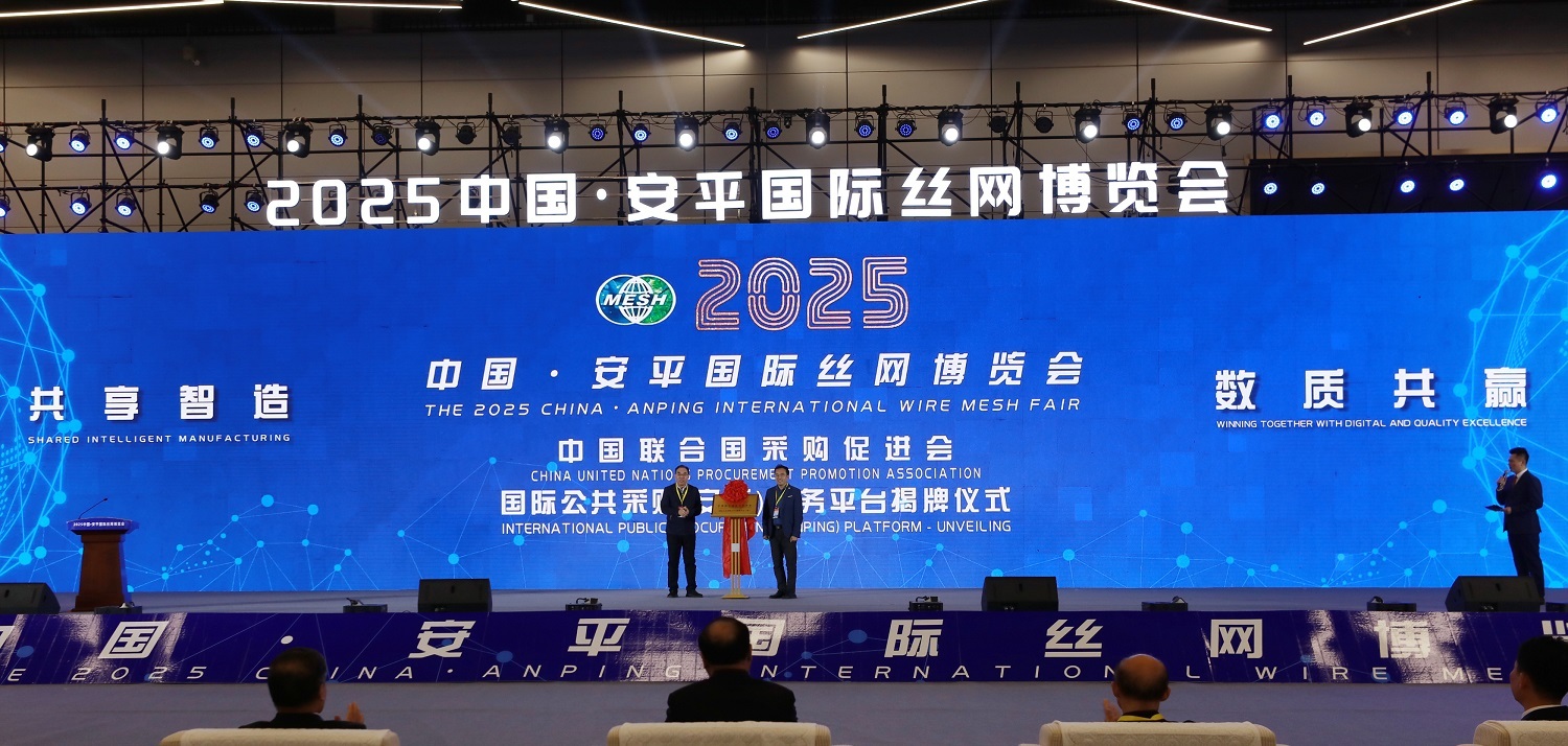 10月22日,安平丝网全球采购基地授牌仪式现场。薛涛 摄