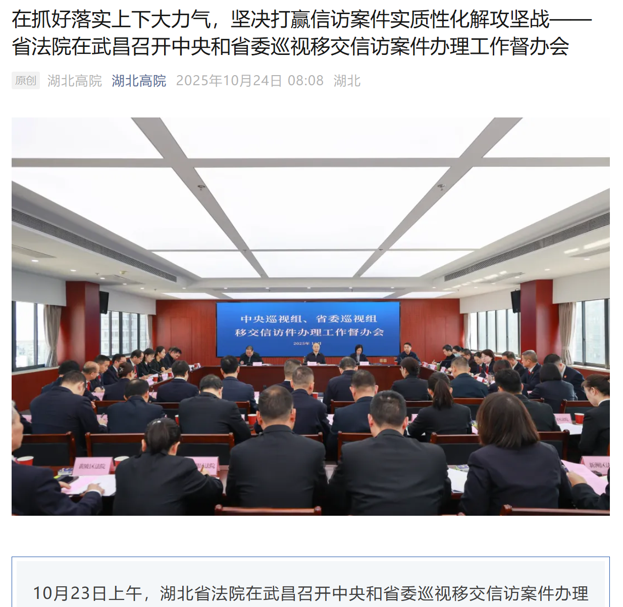 张忠军已任武汉市委常委、市委政法委书记