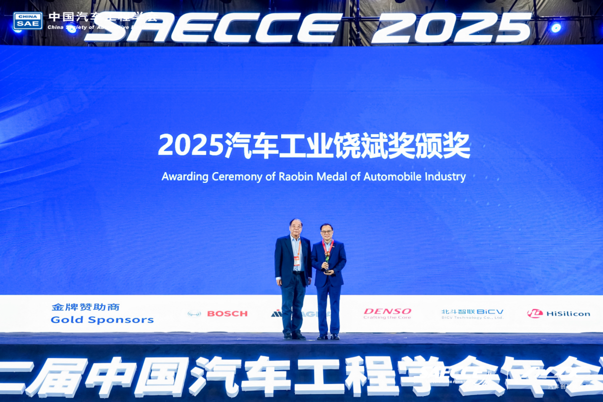 聚焦产业关键期，付于武、朱华荣、余凯共话世界汽车产业高质量发展之路