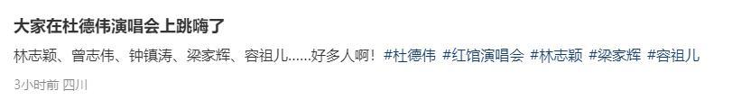 红馆偶遇明星，林志颖脸僵认不出，梁家辉容祖儿撞衫，邱淑贞好美