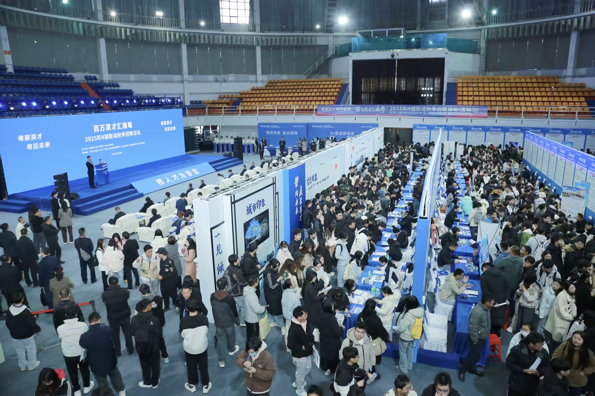 图：“百万英才汇南粤”2025年N城联动秋季招聘活动（吉林站）现场