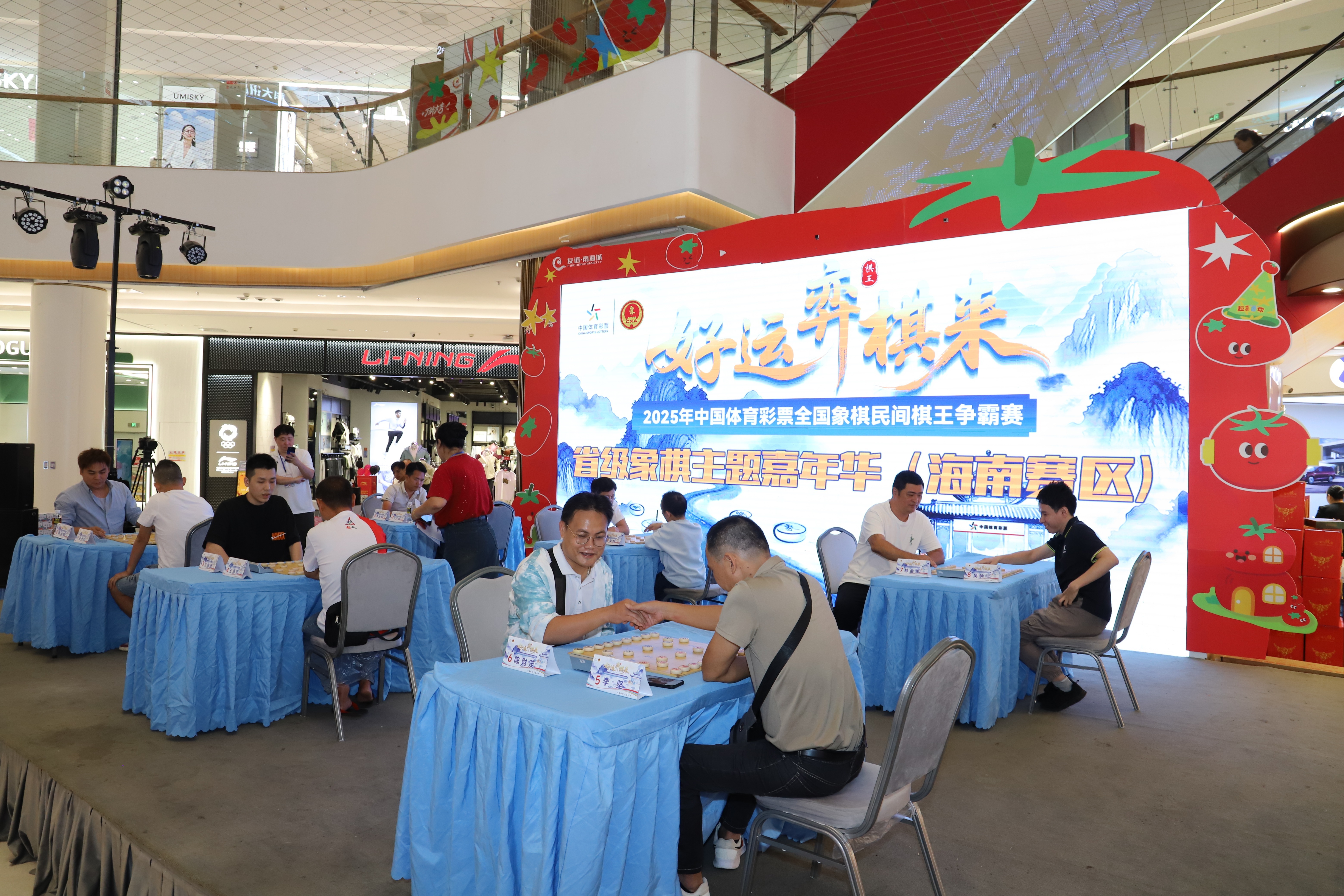 2025年“好运‘弈棋’来”中国体育彩票全国象棋民间棋王争霸赛省级象棋嘉年华活动（海南赛区）圆满落幕