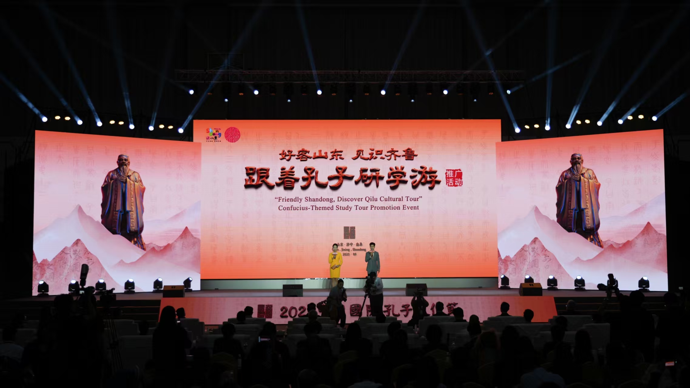 区域文旅品牌价值跃迁新样本:“好客山东 见识齐鲁”擦亮山东名片