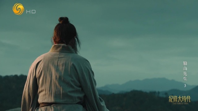 亡国孤臣王夫之：即便风烛残年，依然坚持守护儒家道统