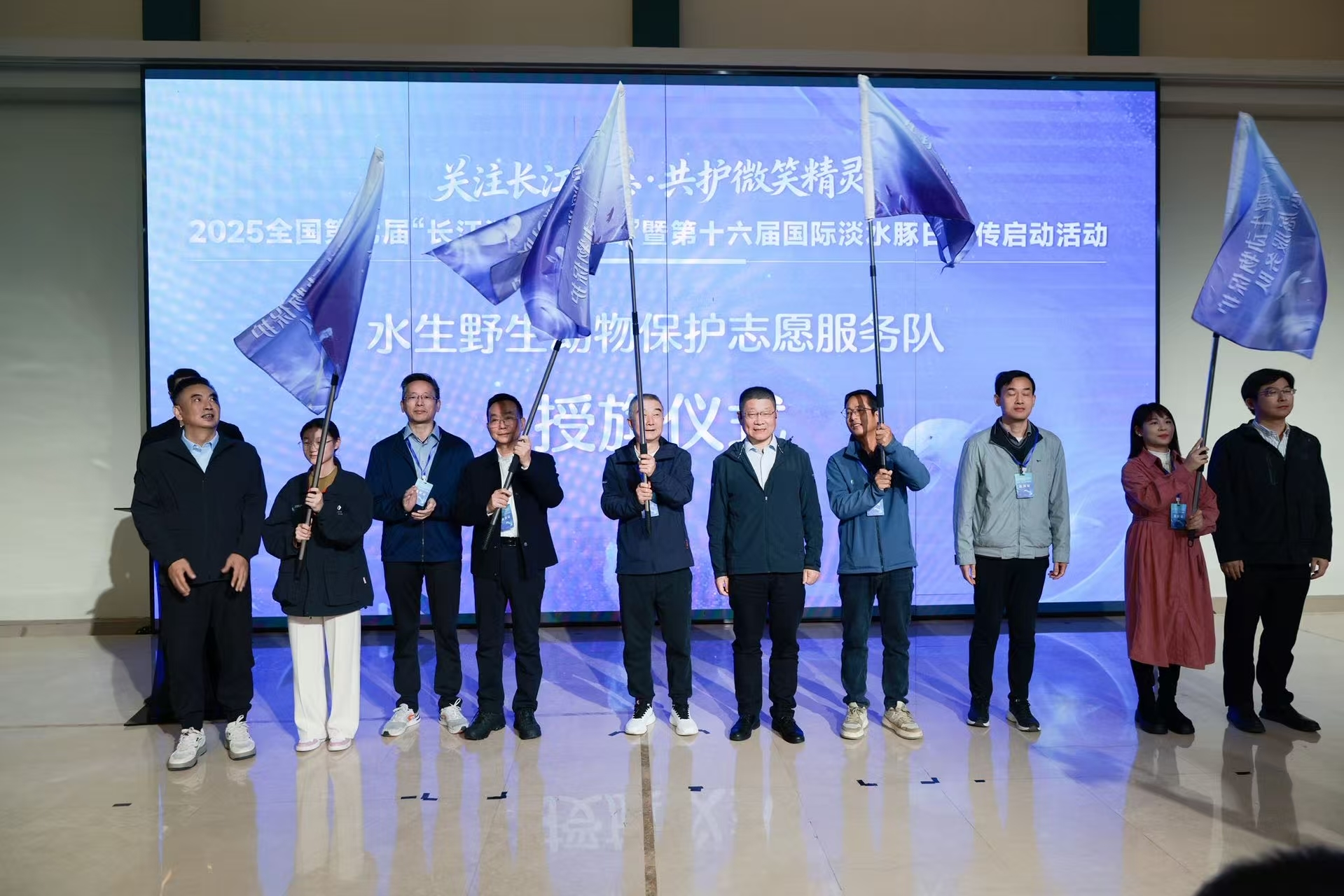 2025年全国第七届“长江江豚保护日”暨第十六届国际淡水豚日宣传活动在宁举行