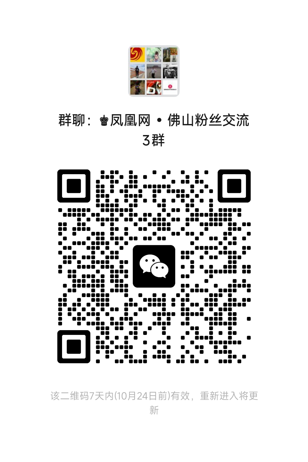 佛山市社科联名师进校园首场活动启幕：赋能家庭教育，共筑成长防线！