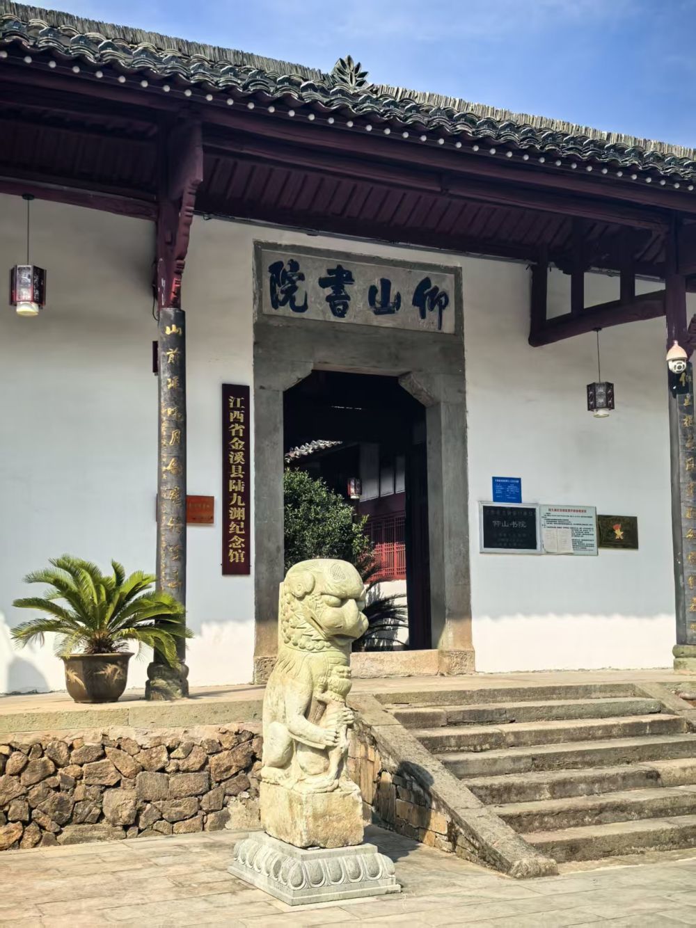 江西省金溪县仰山书院。