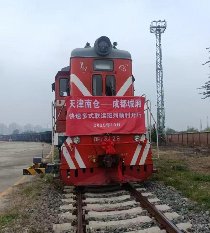 日日顺开通“五定班列”,客户运输效率提升20%