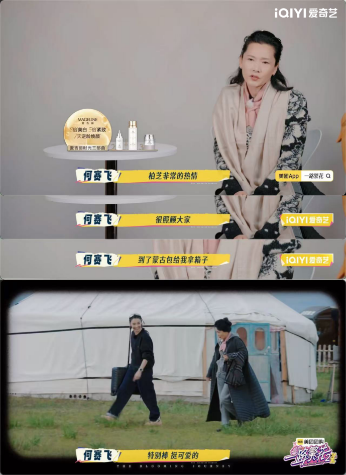 平均年龄60+的内娱“活人”整顿旅综圈,《一路繁花2》先导片+首期正片高能上线