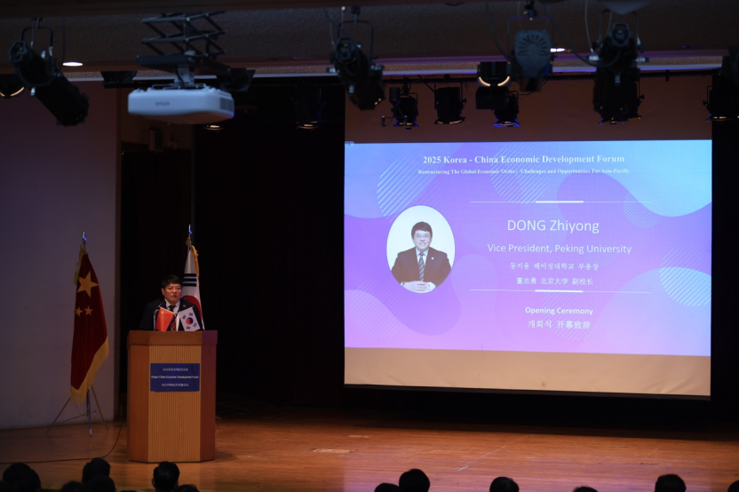 北京大学副校长董志勇