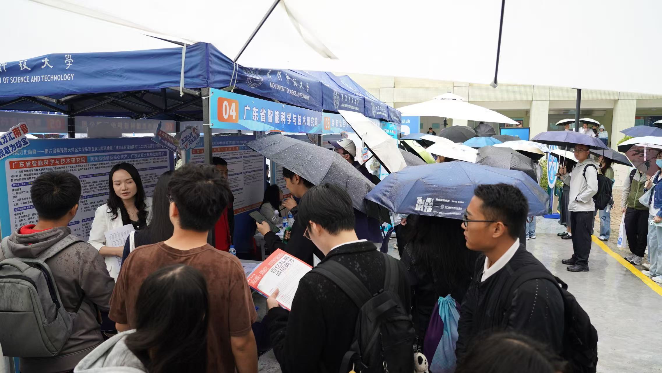 第六届粤港澳大湾区大学生就业实习双选会举办 32家名企澳门揽才