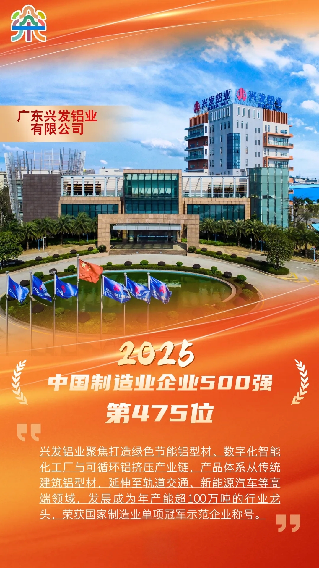 2家企业强势上榜全国500强!三水乐平何以成为企业成长的“沃土”?
