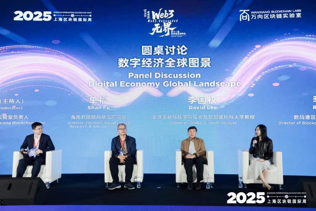 第十一届区块链全球峰会圆满落幕,共赴“Web3无界”未来