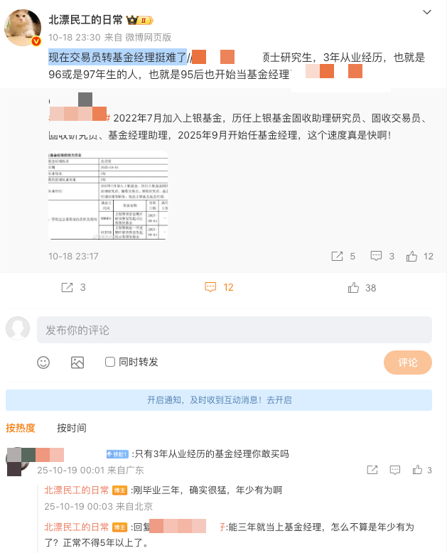 上银基金助理研究员蹿升到基金经理 沈丹莹从业仅三年掌管规模超50亿
