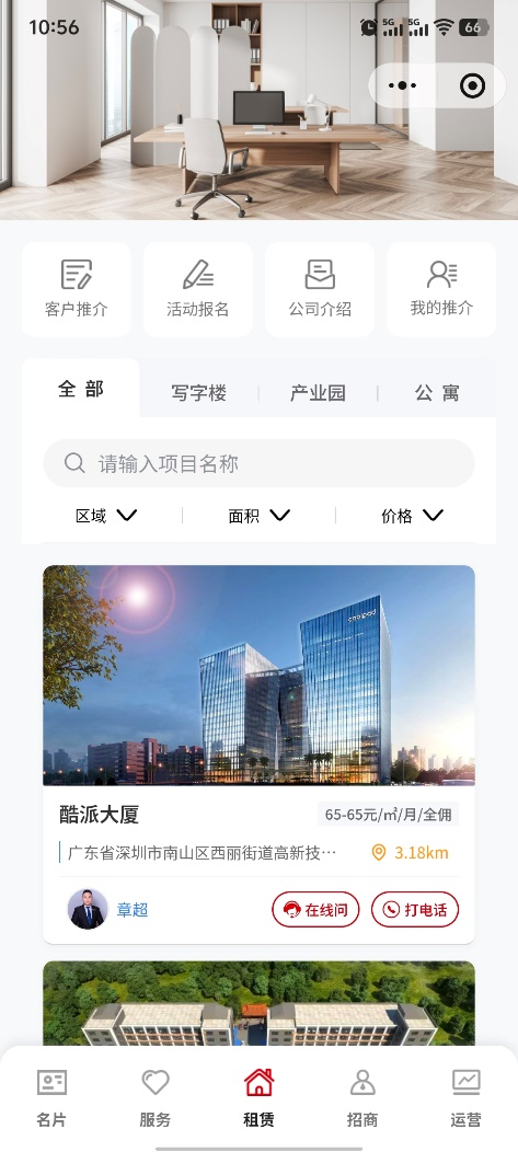 专访概念集团：如何建设智慧园区解决全国49个产业园区带来的运营挑战？
