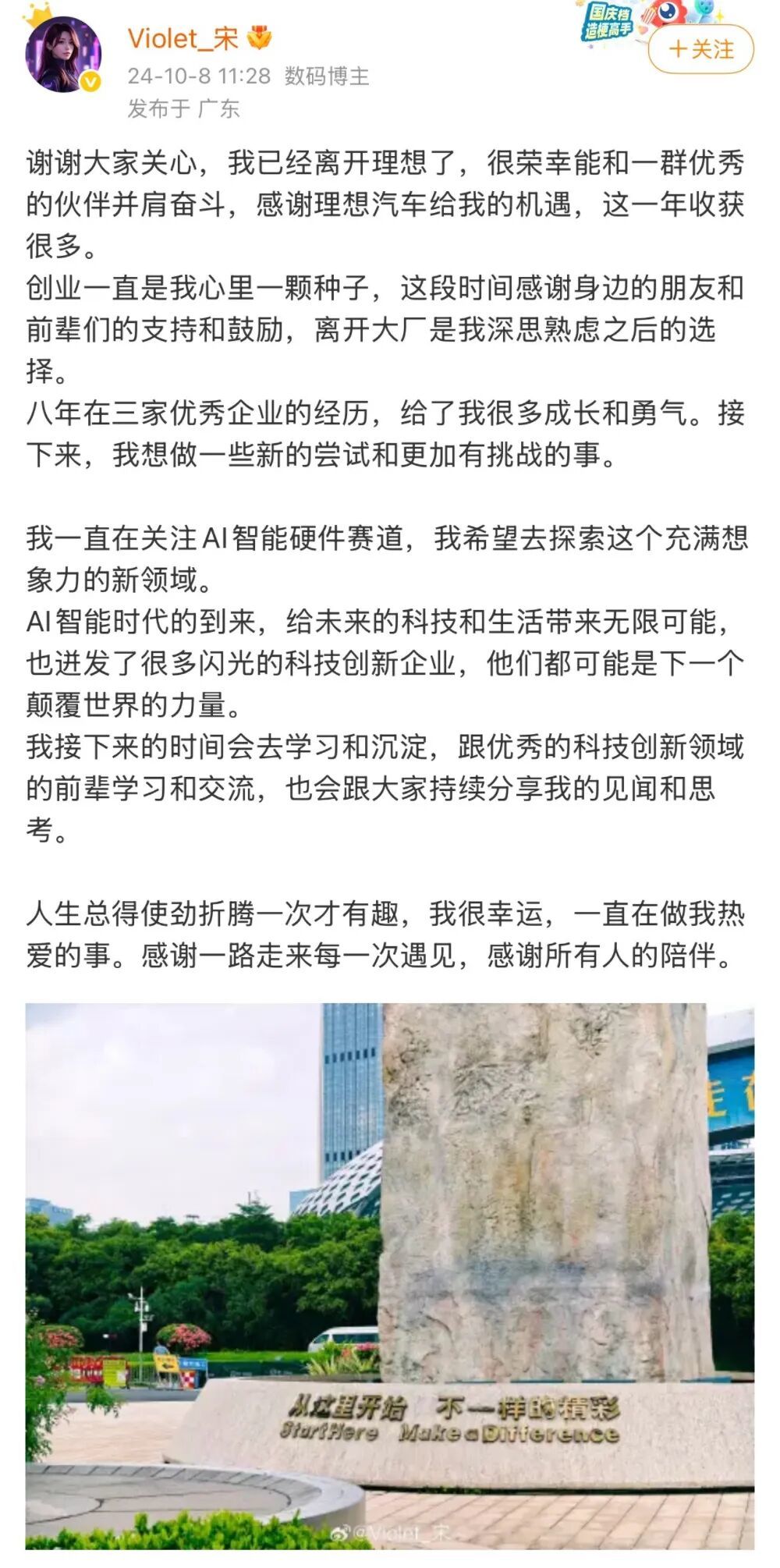 ▲图源：微博