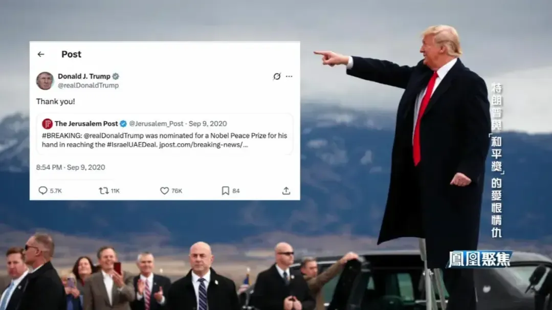 专家：特朗普执着于诺贝尔和平奖，纯属是个人梦想