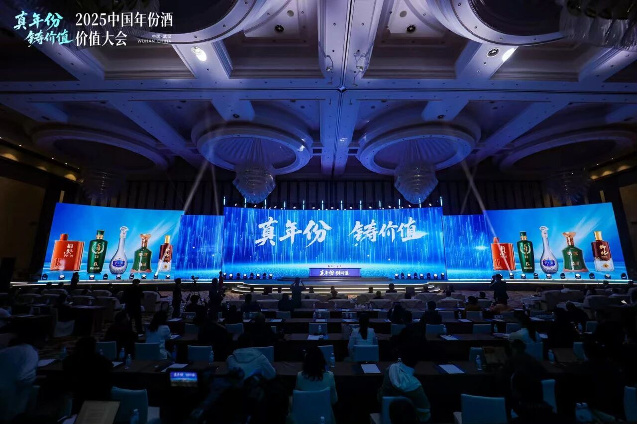 柳林酒業(yè)作為陜西唯一年份酒代表 亮相2025中國年份酒價值大會