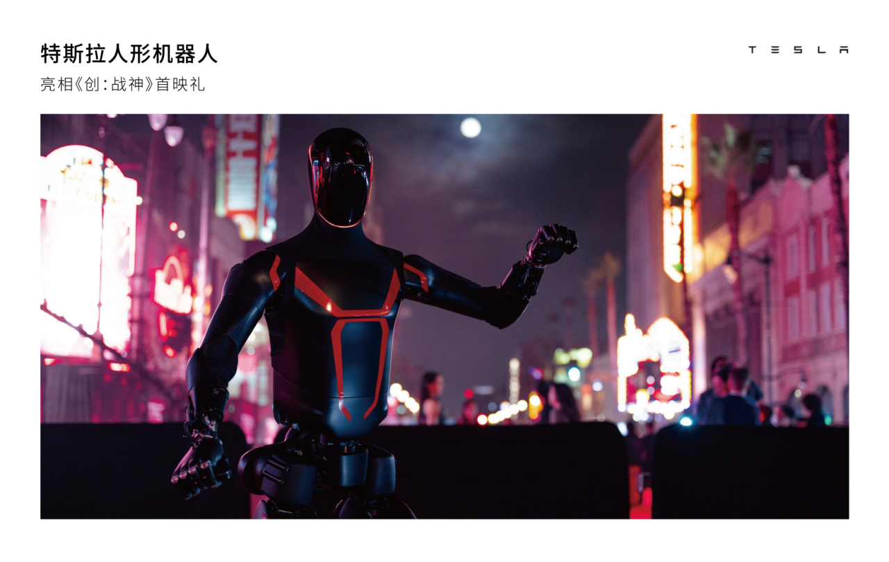 人形机器人将成外科医生？特斯拉透露2026年量产计划