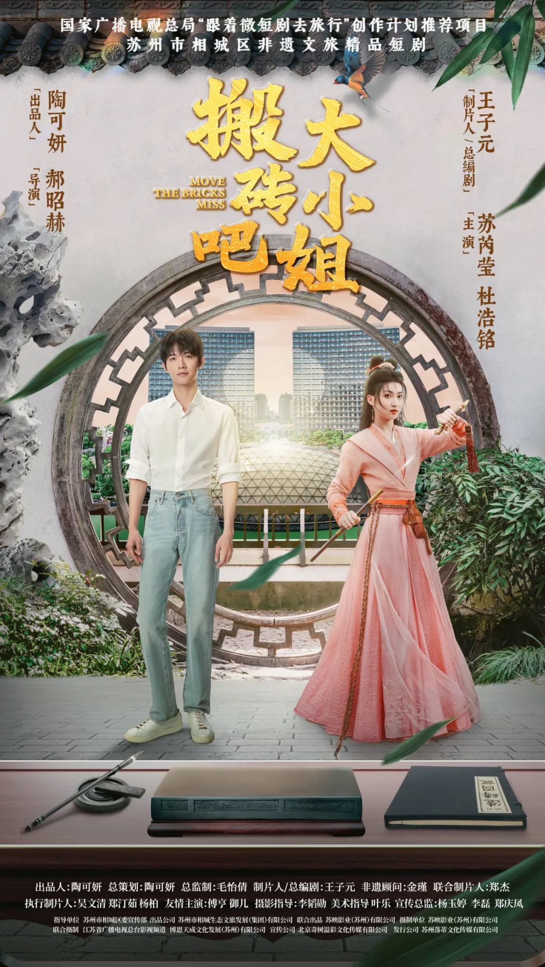 只此苏州①|苏州文旅的“新玩法”与“新活法”