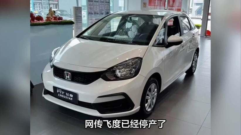 飞度销量急剧下滑的背后：纯电代步车冲击与消费者换车习惯的改变