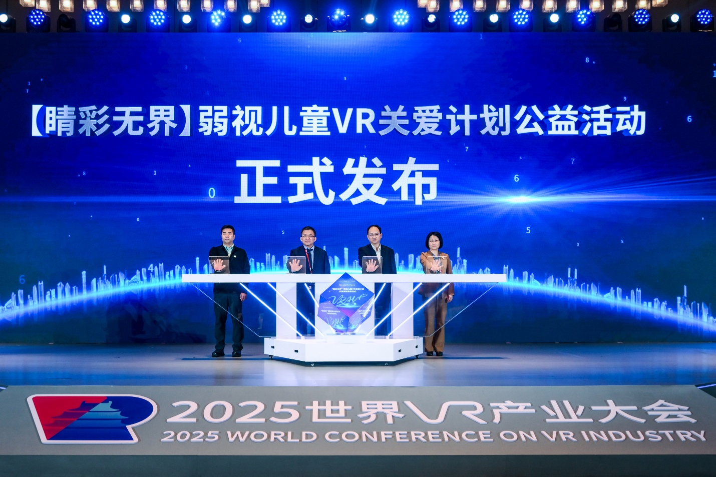 高通“无线关爱”计划新项目：使用VR头显为弱视儿童提供数字化治疗方案_凤凰网