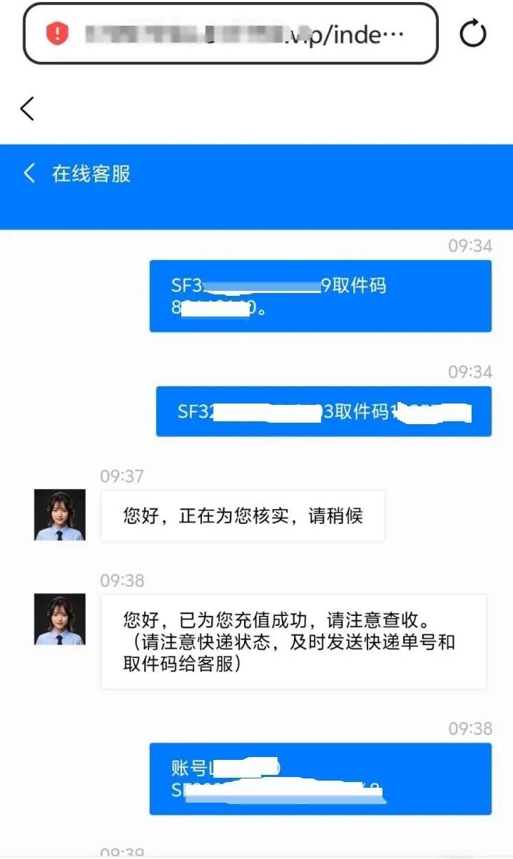 ▲在充值平台与客服交流