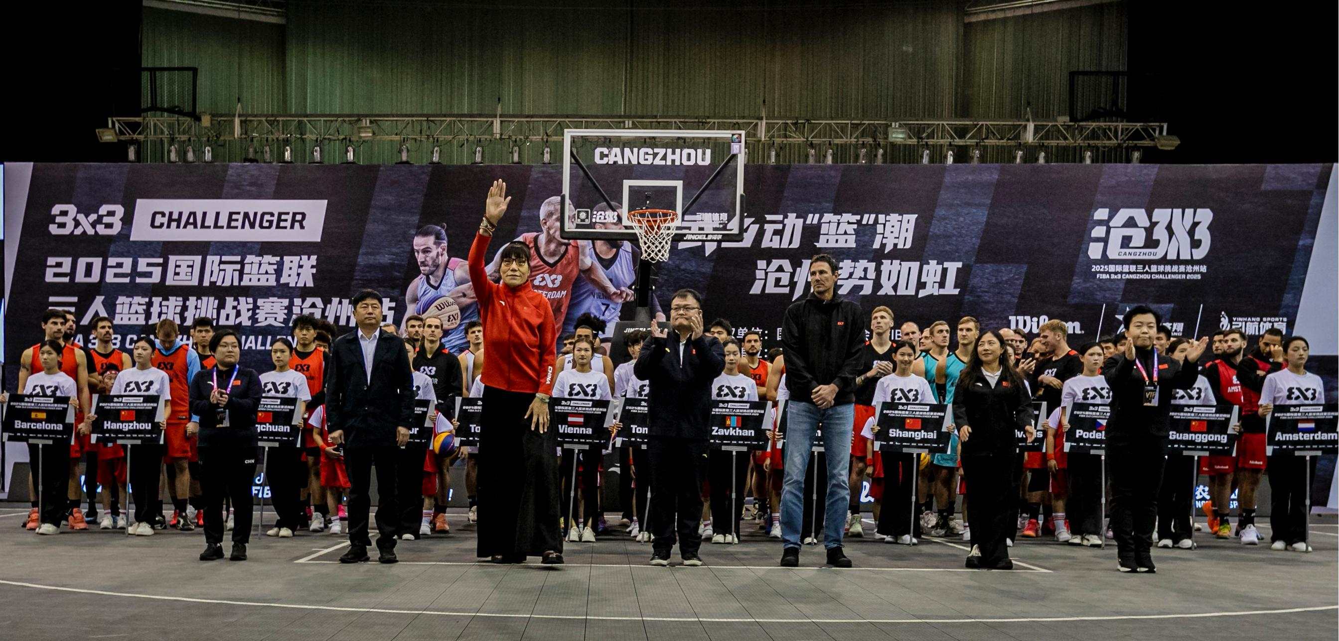 【组图】2025国际篮联三人篮球挑战赛沧州站激情开赛