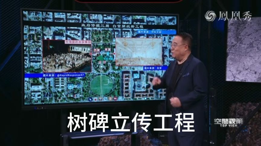 揭秘树碑立传工程