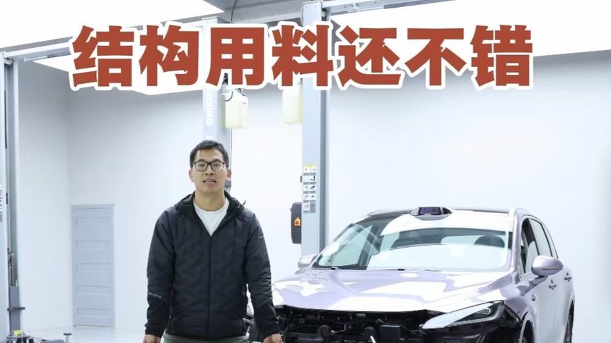 拆解尚界H5，用料还不错呀 拆解尚界H5，这个用料整体算不错的吧