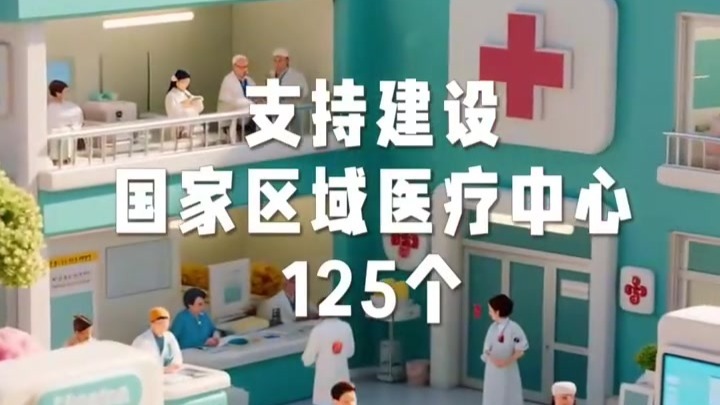 硬核答卷，咱的十四五成绩单来了！