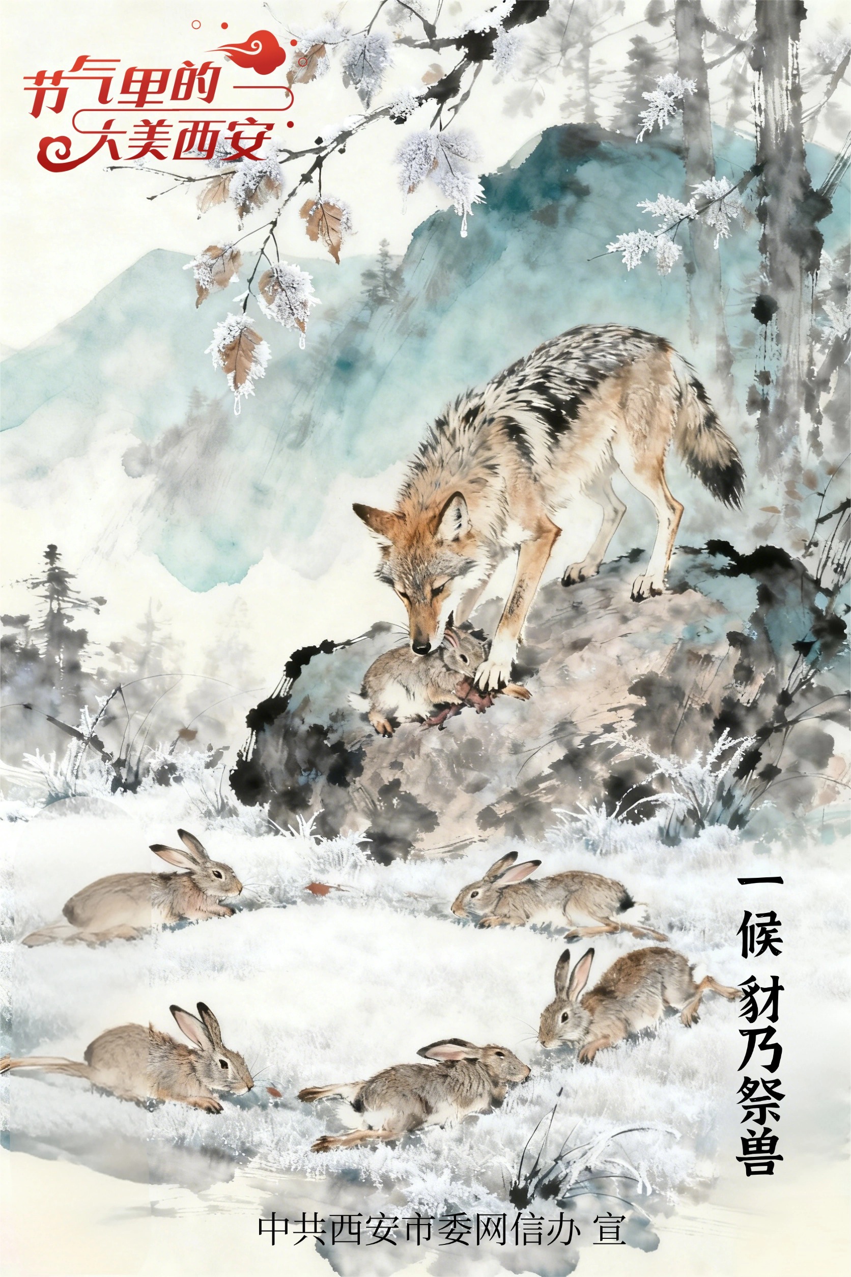 节气里的大美西安 | 今日霜降 一朝秋暮遍地霜华