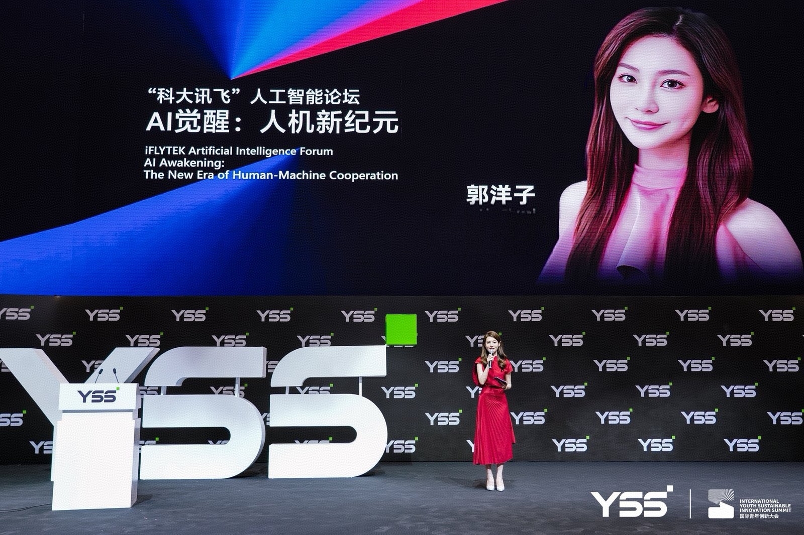 科大讯飞冠名助力国际青年创新大会人工智能分论坛在深圳国际会展中心盛大启幕