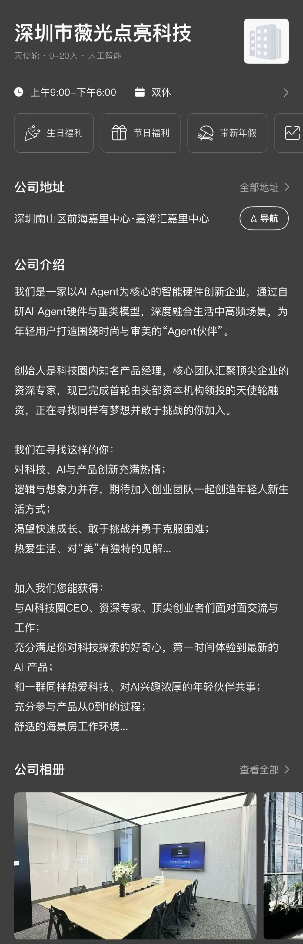 ▲图源：Boss直聘