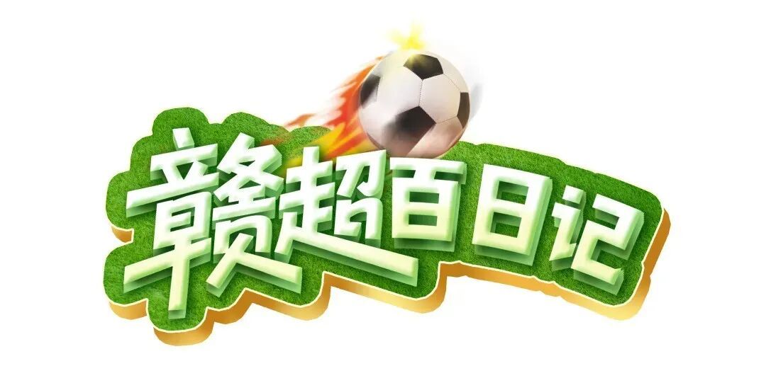 100个瞬间,带你看赣超这100天!